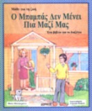 Μη διαθέσιμο εξώφυλλο