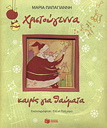 Μη διαθέσιμο εξώφυλλο