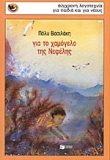 Μη διαθέσιμο εξώφυλλο