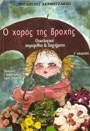 Μη διαθέσιμο εξώφυλλο